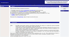 Desktop Screenshot of mp3.classic-music.ru